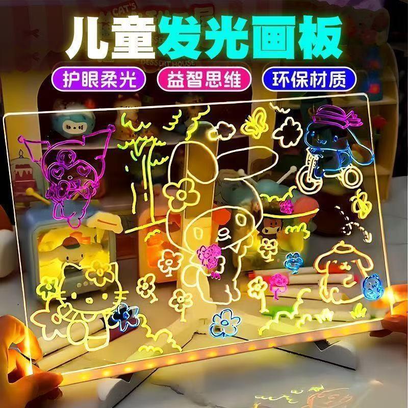 【下单立减50】儿童发光临摹y画板透明可擦涂鸦填色荧光手绘板CZ