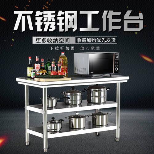 订制不锈钢工作台单双三层厨房操作台打荷台饭店切菜桌打包装台
