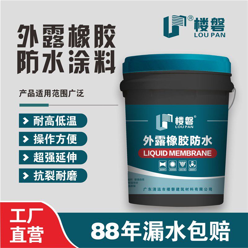 高弹硅橡胶防水涂料非固化天沟楼房屋顶外墙裂缝漏水堵漏补漏材料