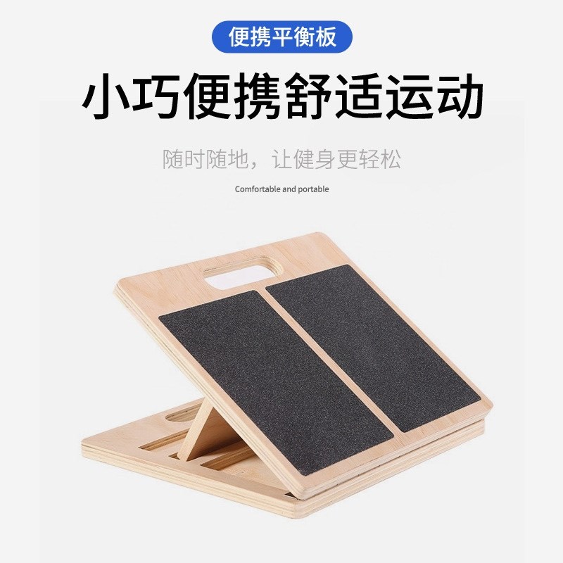 康复训练拉筋板木制倾斜板可调节倾斜小腿拉伸斜板Y平衡板多角度