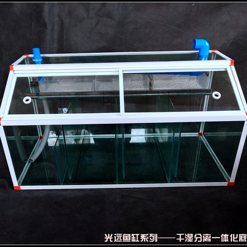 光远 鱼缸底滤 底缸过滤 底滤缸 底滤槽 过滤缸 尺寸定制 三格T字