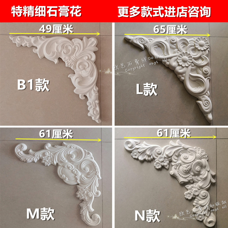 欧式石膏大角花吊顶n客厅棚顶四角花浮雕转角造型装饰法式美式雕