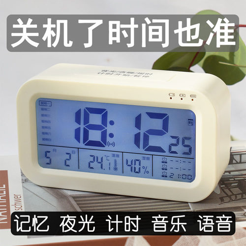 静音夜光充电音乐整n点语音报时计时器闹钟断电记忆床头儿童学生