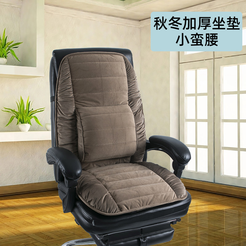 办公室靠垫护腰i坐垫一体久坐不累老板椅座垫冬季毛绒屁垫加厚腰