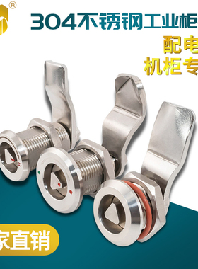 304不锈钢设备MS705电箱三角锁配G电柜门可伸缩机柜压紧专用转舌