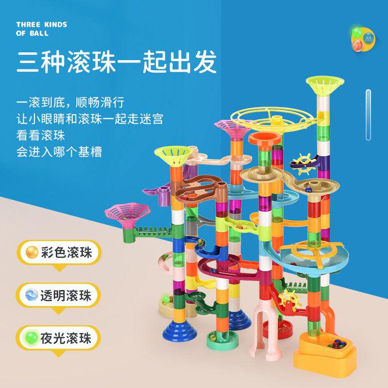 儿童大号滚珠轨道积木百变滑道拼装拼插拼搭弹珠滚球益.智管道玩
