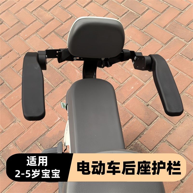 新款可折叠电f动车儿童后座后置座椅安全护栏宝宝防摔可升降防水