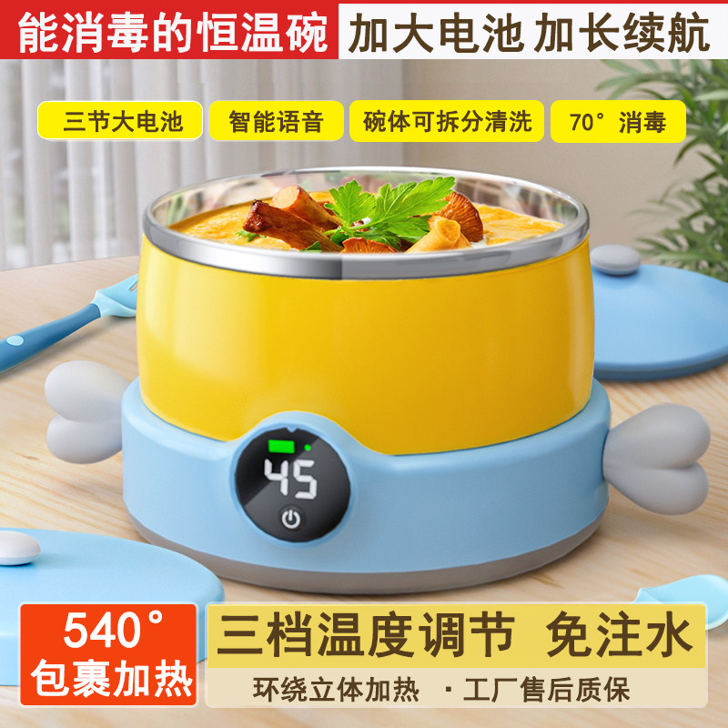 婴儿专用智能恒温碗加热辅食宝宝外出保温餐具儿童防摔充电免注水