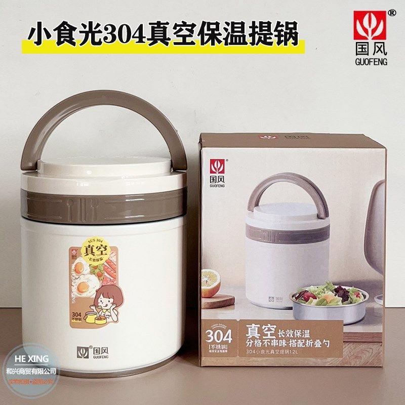 国风304不锈钢保温桶上班v族小型便携饭盒学生专用便当盒汤桶两层
