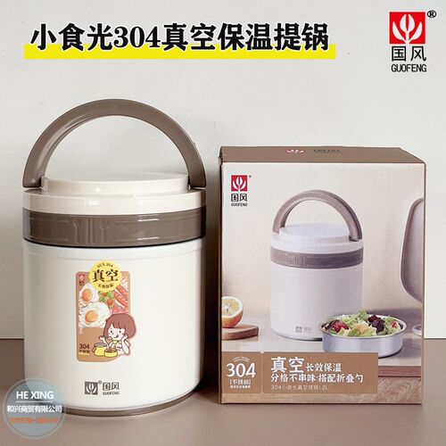国风304不锈钢保温桶上班v族小型便携饭盒学生专用便当盒汤桶两层