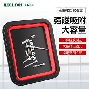 磁吸螺丝盒磁吸盘螺丝收纳零件盒磁性收纳碗可折叠磁吸工具收纳盒