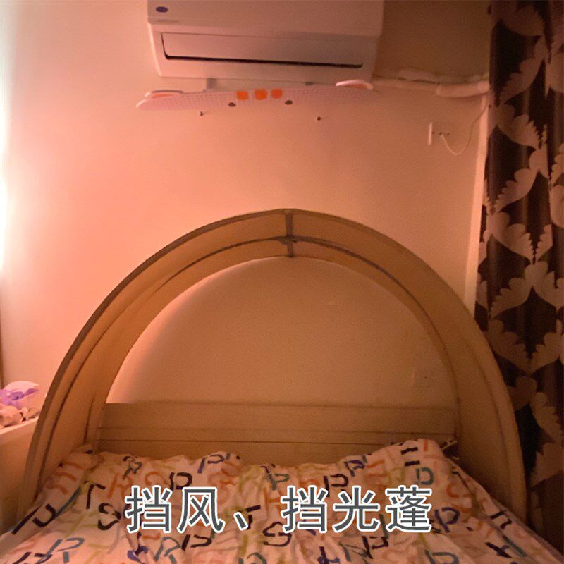挡风挡光拱蓬纯棉帐篷成人床头用儿童床用挡空调风U遮光布帘环保