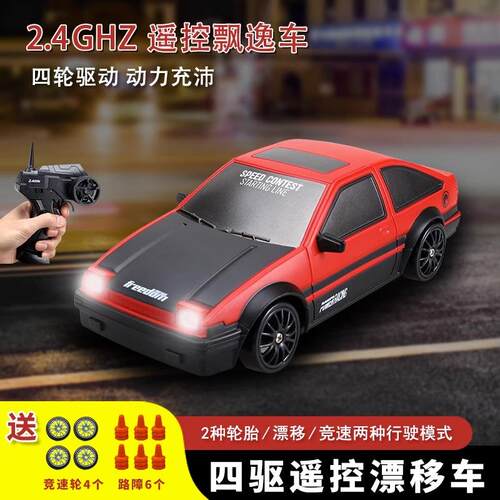 AE86专业rc遥控车四驱漂移高速赛车充G电比赛汽车GTR跑车男孩玩具