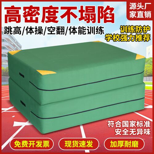 空翻体育训练垫子武术舞蹈攀岩专用防护垫加厚折S叠体操跳高海绵
