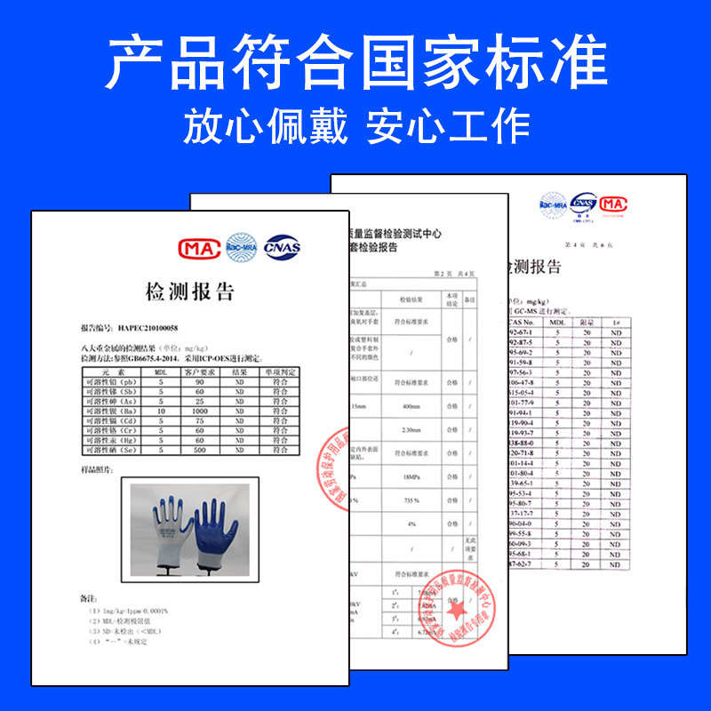 手套劳保耐磨工作加厚橡胶丁晴半胶浸胶工地干活男劳动防滑带胶皮