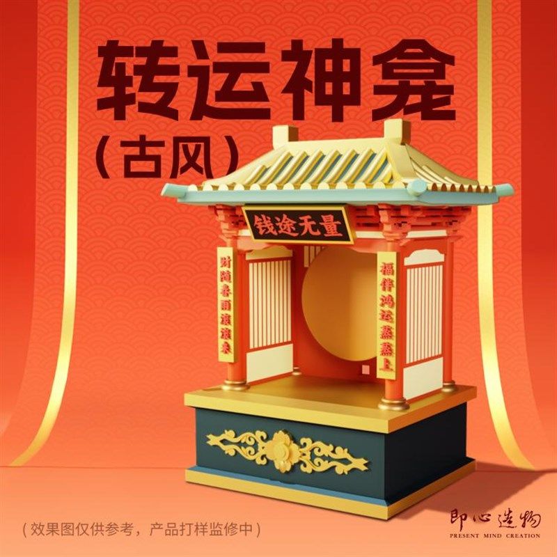 古风神龛即心造物潮玩办公室小摆件谷美百搭模型工位迷你供奉招财,模玩/动漫/周边/娃圈三坑/桌游,潮玩盲盒,淘宝优惠券,粉丝福利购,淘宝优惠卷