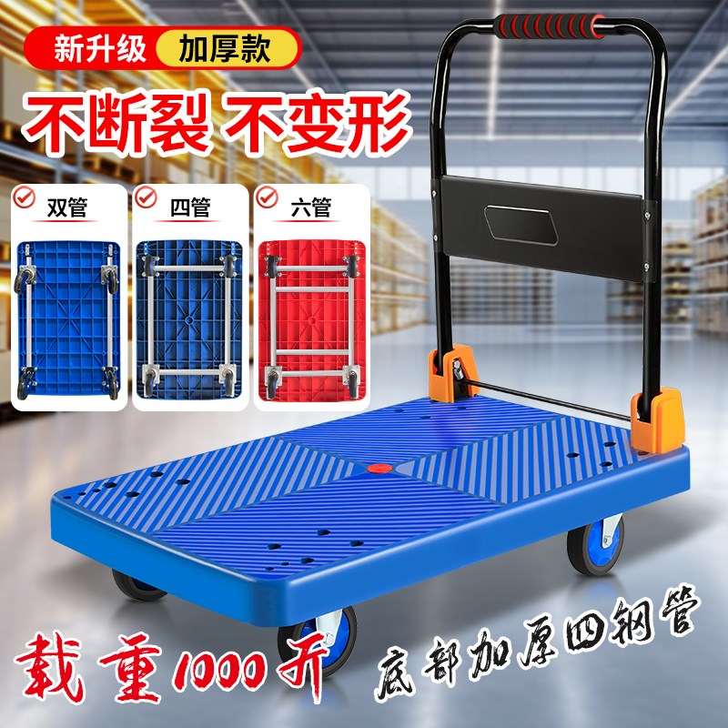 小推车拉货手推车平板搬运车可携式折叠静音推车仓库搬运拉货工具