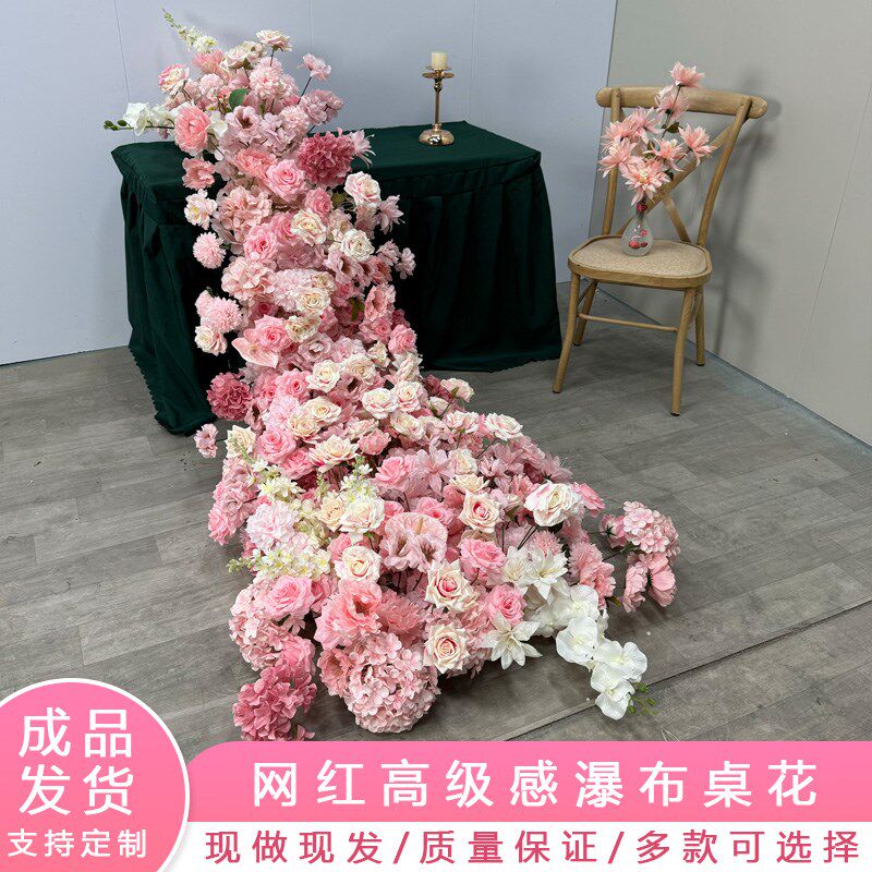 生日布置网红瀑布花婚庆迎宾区高品质仿真花桌花艺床Y头花节日装