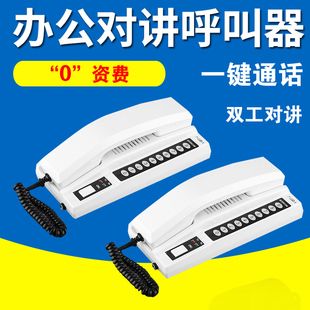 办公室呼叫器无线内部双向通话器对p讲电话机老板呼叫秘书语音呼