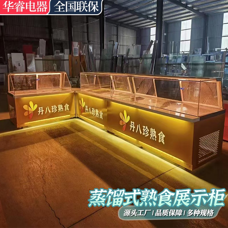 蒸馏熟食冷藏展示柜商用无风无霜卤味鸭货鲜肉凉菜定制保鲜鸭脖柜
