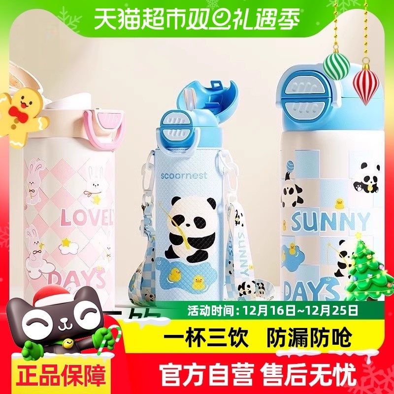 科巢儿童保温杯吸管杯直饮水杯316大小学生宝宝婴幼儿园水壶专用,婴童用品,儿童水杯,淘宝优惠券,粉丝福利购,淘宝优惠卷
