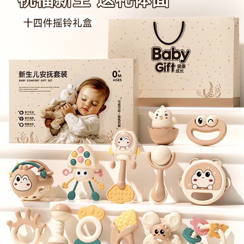 手摇铃牙胶套装初生婴p儿玩具0到3个月益智满月百天宝宝新生儿礼