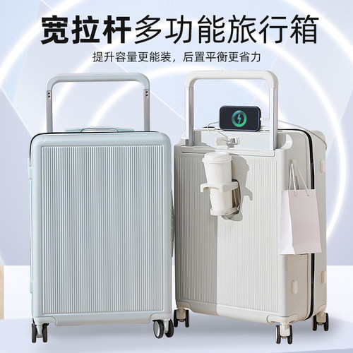 细纹宽拉杆行李箱女生高颜值2024新款20寸登机箱24密X码箱男高品