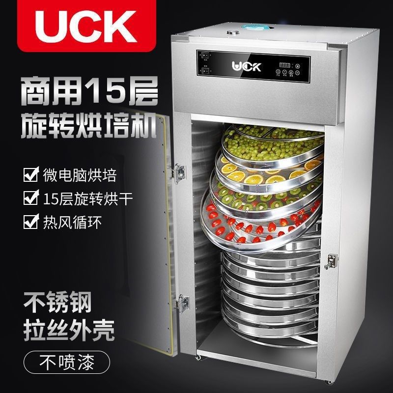 旋转水果a烘干机食品商用不锈钢脱水风干机肉类磨茹五谷茶叶烘干