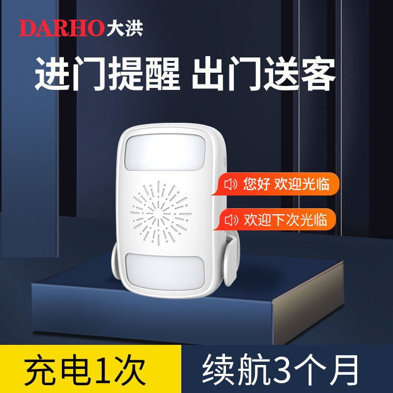 门铃欢迎光临语音双向o感应迎宾器店铺播报器超市门口提示商用进