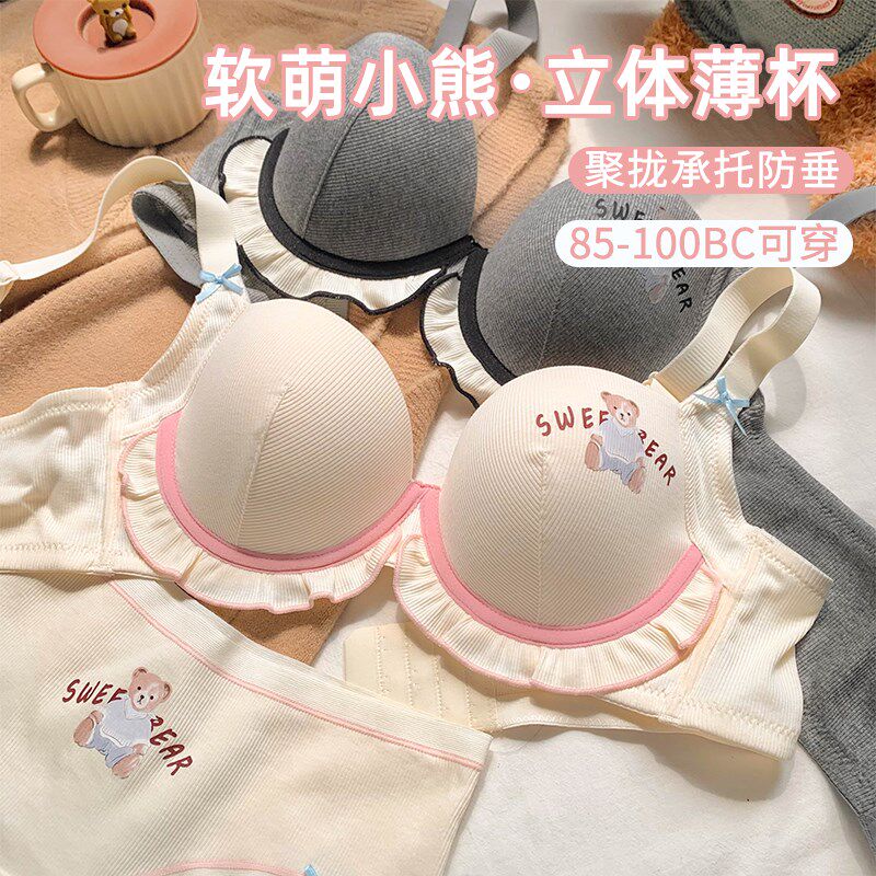 大码胖MM可爱大胸聚拢上托t内衣2025新款薄款收副乳防下垂文胸套