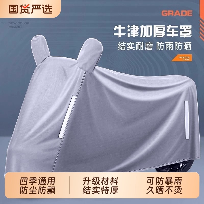 电动车专用车罩雨披防晒防雨一体男女防暴雨加厚加大2025新款雨衣