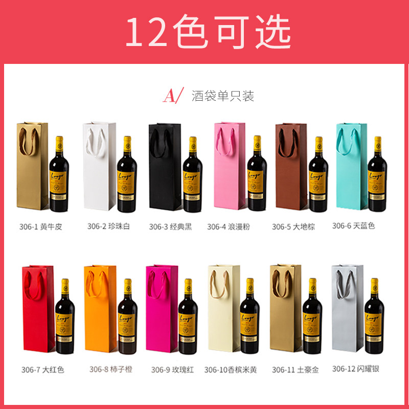 定制红酒礼品袋印刷logo单双支装酒袋手拎袋葡萄酒手提袋送礼定做