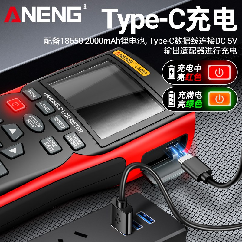 锂电直充LCR数字电桥多功能电容电感内阻仪高精度蓄电池电压检测