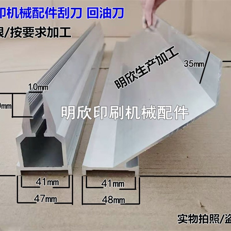 耀兴丝印机d刮胶板 回油刀油墨刮刀柄 机用刮刀底座 印刷机刮刀架图片