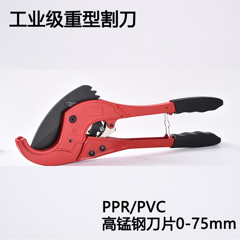 PE塑料PVC管i子割刀PPR剪刀剪管器切管器割管子快剪75水管大剪刀