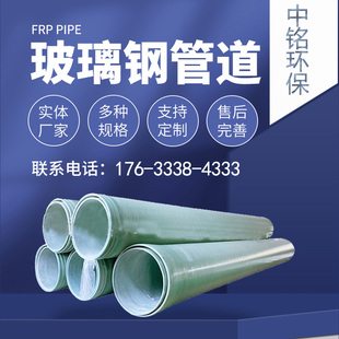 玻璃钢通风管道夹砂管道玻璃钢电缆管弯头排水管排污管缠绕管件