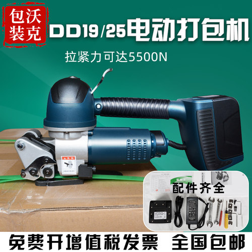 DD19/25手提式电动打包机 手I持式充电式塑钢带捆扎机