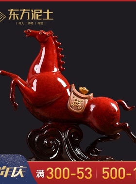 红色马到成功摆件陶瓷马工艺w品 客厅酒柜办公室招财装饰饰品摆设