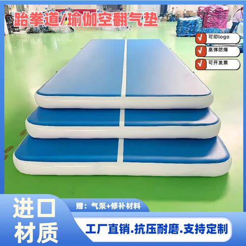 充气跆拳c道气垫空翻垫武术训练瑜伽练功舞蹈体操加厚特技辅助地