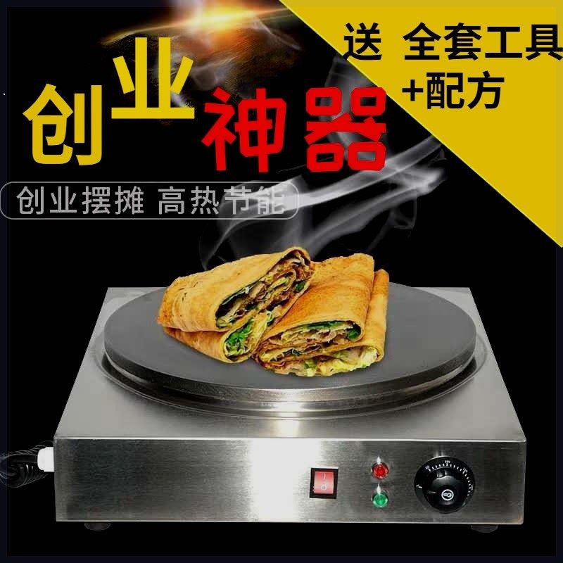 山东杂粮煎饼果子机家用全自动恒温电鏊子烙饼工具商用摆摊煎饼锅