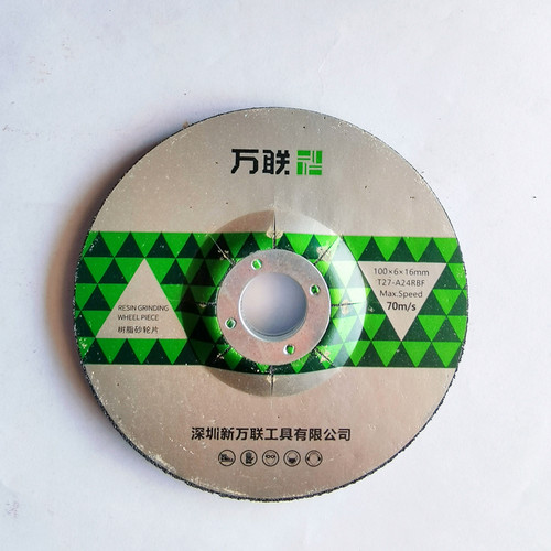 万联金属磨光片抛光片加厚砂轮片100角磨机125打磨片角磨片切割片