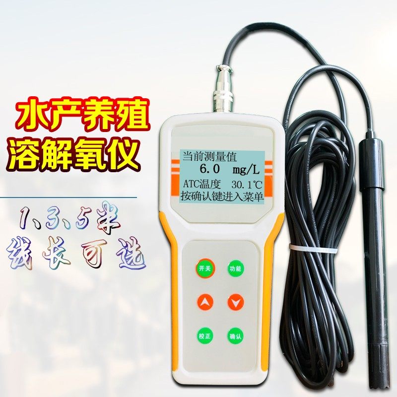齐威溶氧仪水产养殖溶解氧分析检测E器鱼塘测氧水体含氧量测定仪