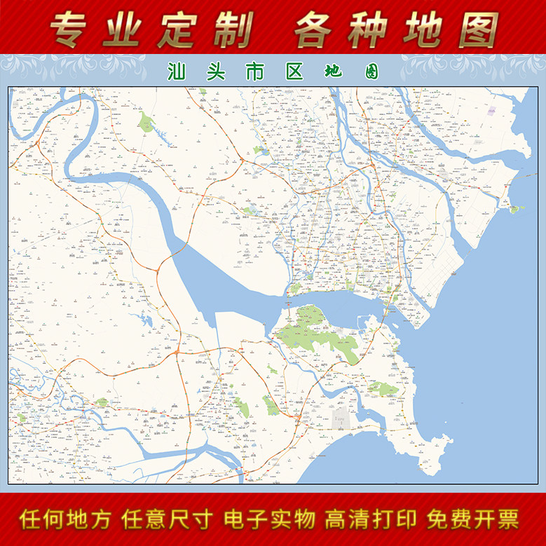 2024新款汕头市城区地图办公室挂图高H清防水墙壁装饰实物推荐定