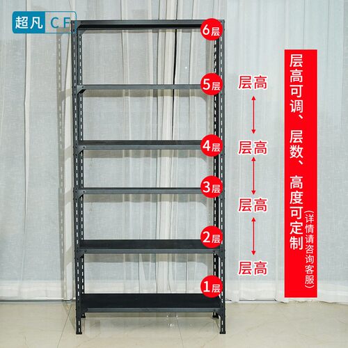 货架家用置物架黑色超市仓储仓库多层角钢展示货物架储物架铁架子