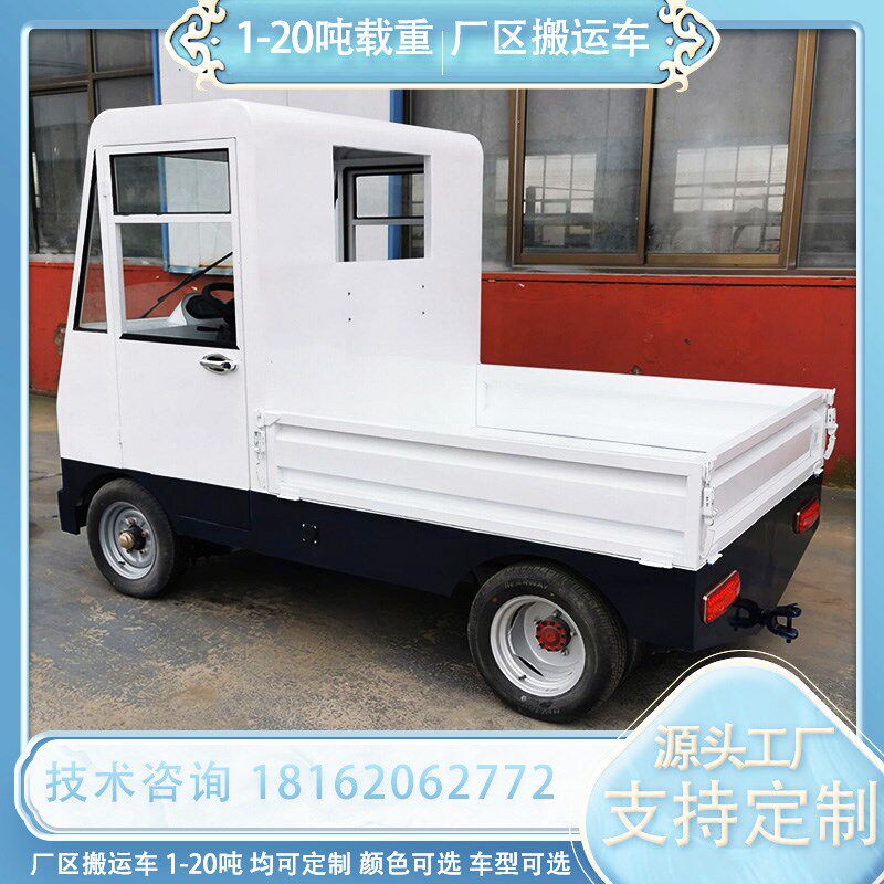电动搬运车平板车四轮货车拉货车载重王厂区周转牵引大功率运输车