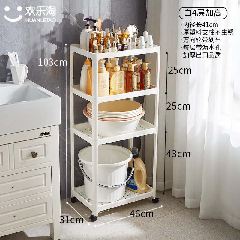 浴室脸盆水桶置物架塑料洗衣机阳台推车卫生间收纳柜液多层落地式,家庭/个人清洁工具,浴室角架/置物架,淘宝优惠券,粉丝福利购,淘宝优惠卷