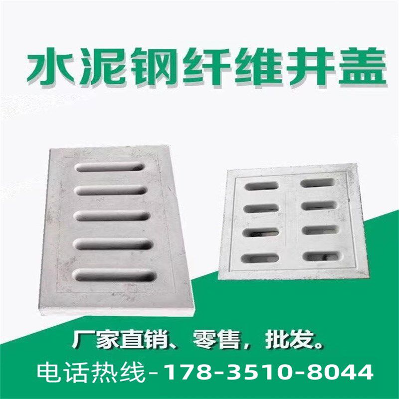 混泥土盖板操场跑道专用盖板电力盖水泥钢纤维井盖排水沟盖板钢筋