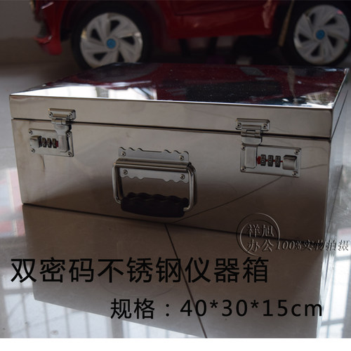 不锈钢五金工具收纳箱仪器箱手提车载工具K箱双密码文件保险箱定