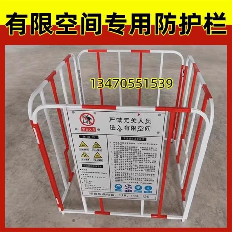 安全防护有限空间专用洞s口有限空间护栏作业围挡电梯电力遮拦道