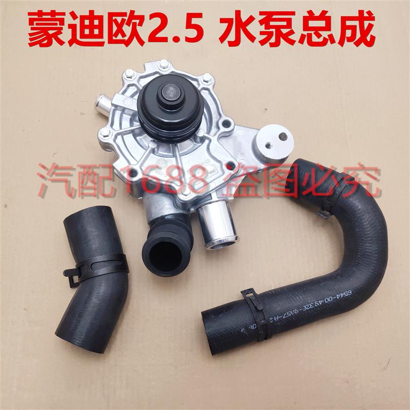 适用04-07老款蒙迪欧 2.5 V6C水泵冷却水泵发动机水泵蒙迪欧2.0L